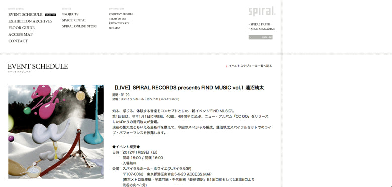 SPIRAL RECORDS presents FIND MUSIC VOL.1 蓮沼執太