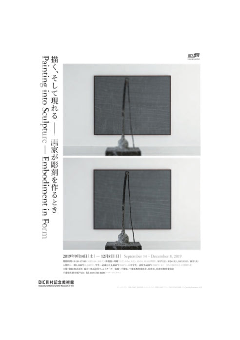 ミュージアムコンサート「TOUCH」