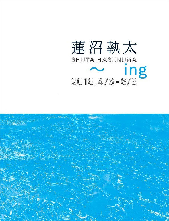 【Renew】~ ing