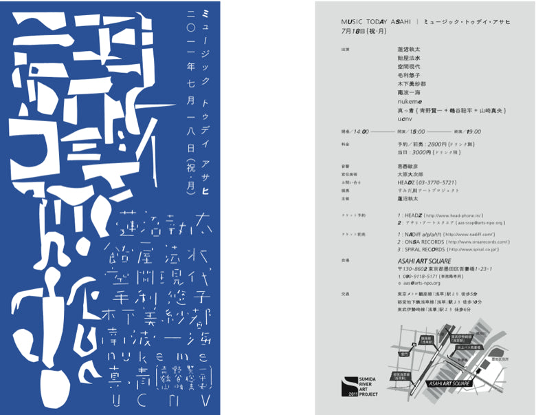 MUSIC TODAY ASAHI