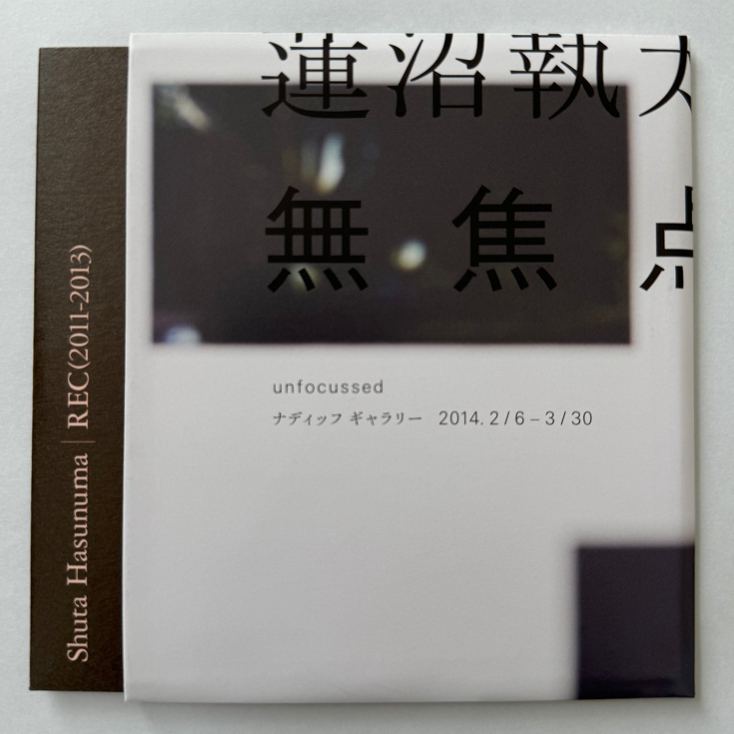 Shuta Hasunuma : REC (2011-2013) (CD)