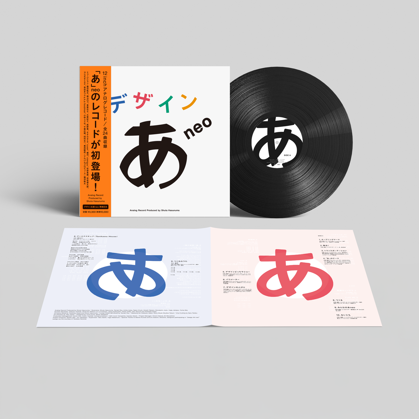 「デザインあneo」Analog Record Produced by 蓮沼執太