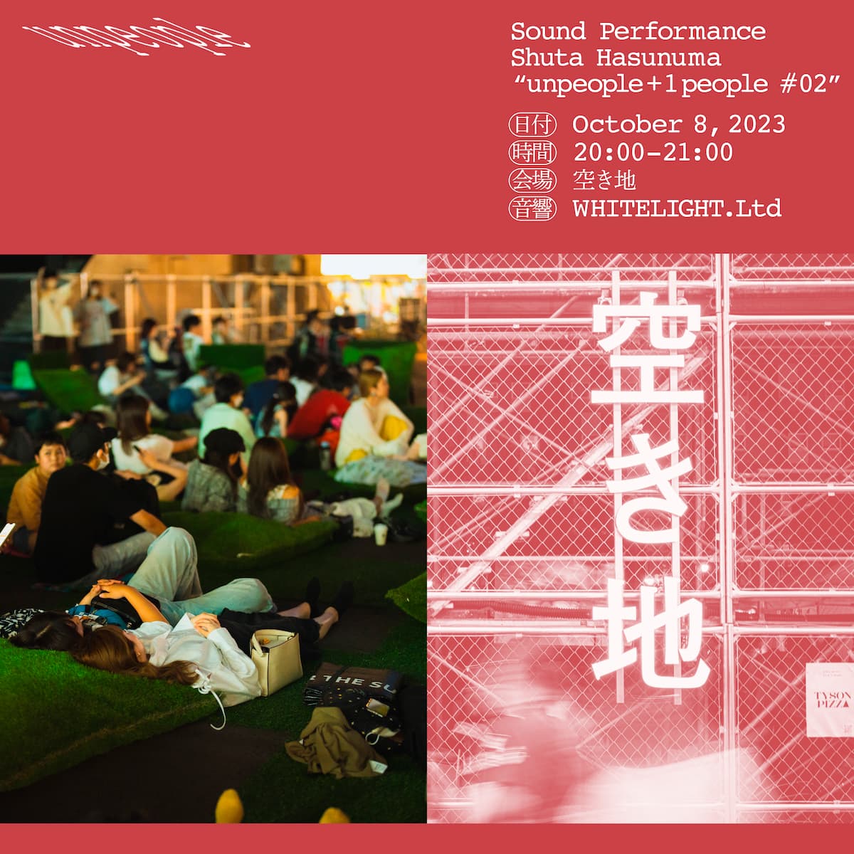 Shuta Hasunuma "unpeople + 1 people #02"