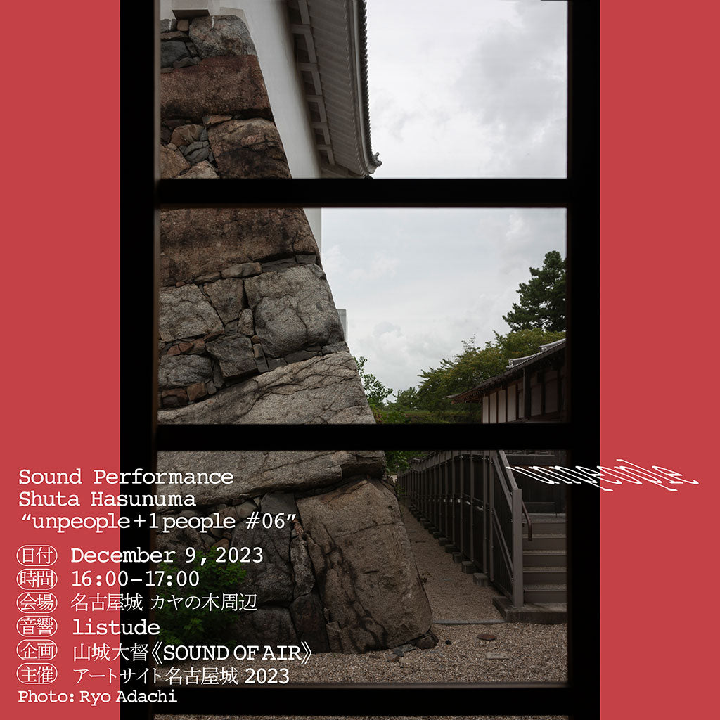 Shuta Hasunuma "unpeople + 1 people #06"