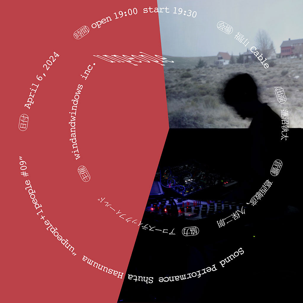 Shuta Hasunuma "unpeople + 1 people #09" with d&b Soundscape