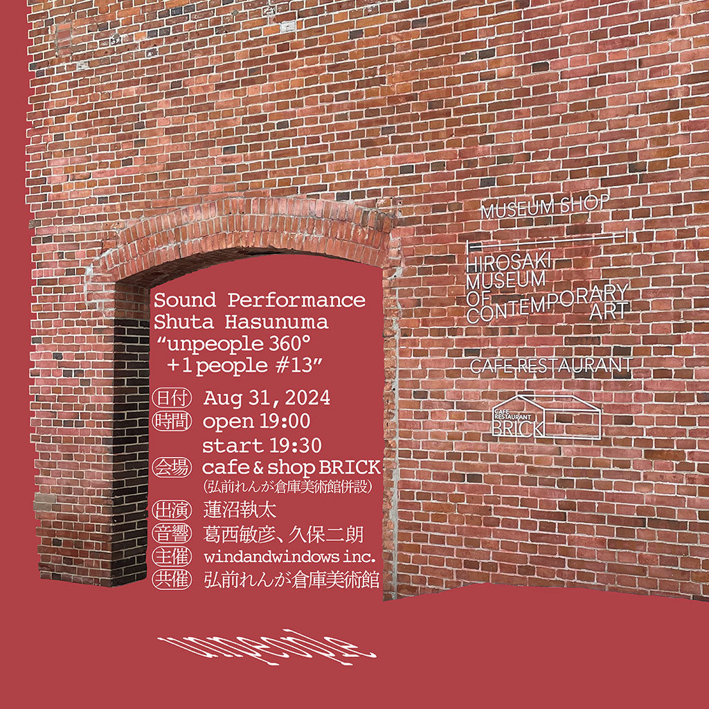 Shuta Hasunuma “unpeople 360° + 1 people #13”