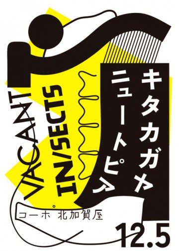 IN/SECTS + VACANT キタカガヤ ニュートピア
