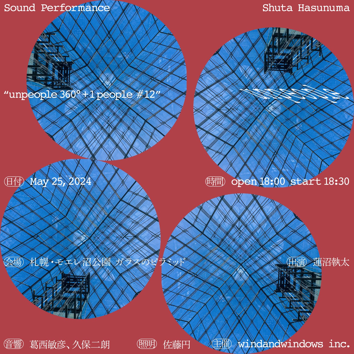 Shuta Hasunuma "unpeople + 1 people #12"