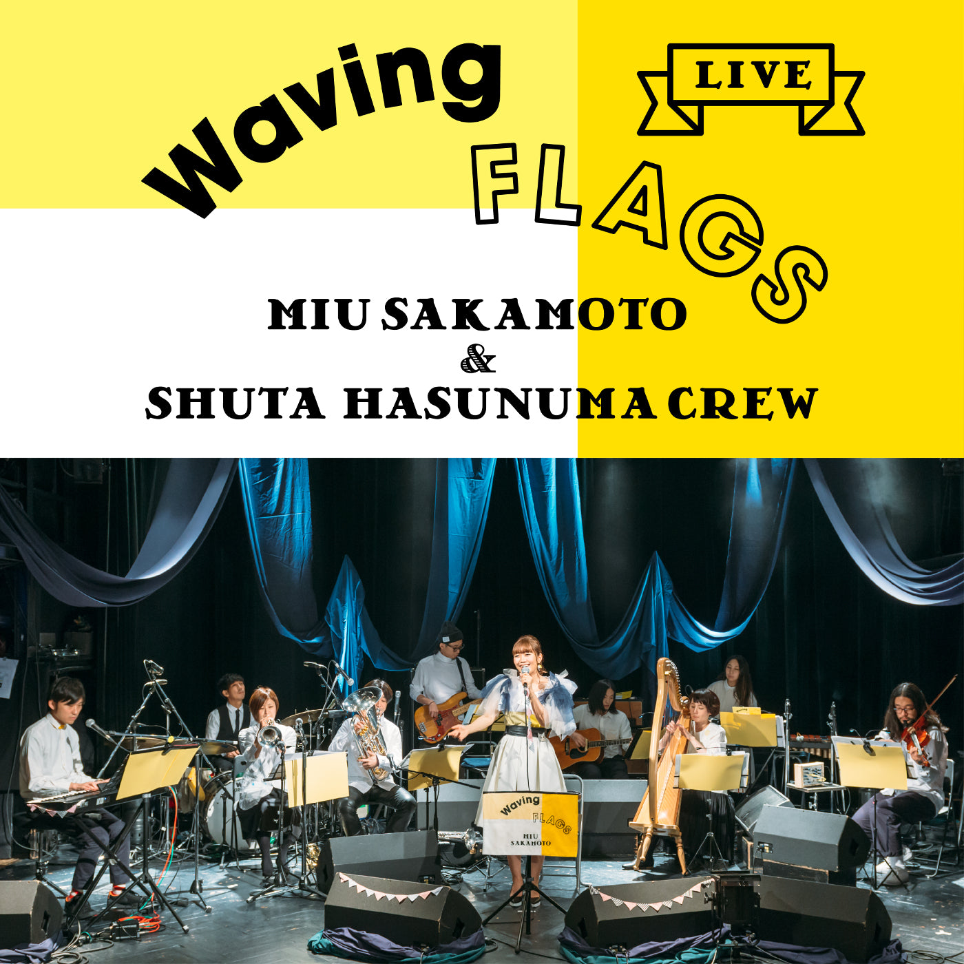 坂本美雨と蓮沼執太クルー / LIVE “Waving Flags” <24bit/96kHz>
