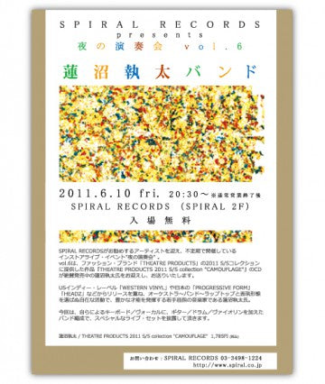 SPIRAL RECORDS presents “夜の演奏会” vol.6