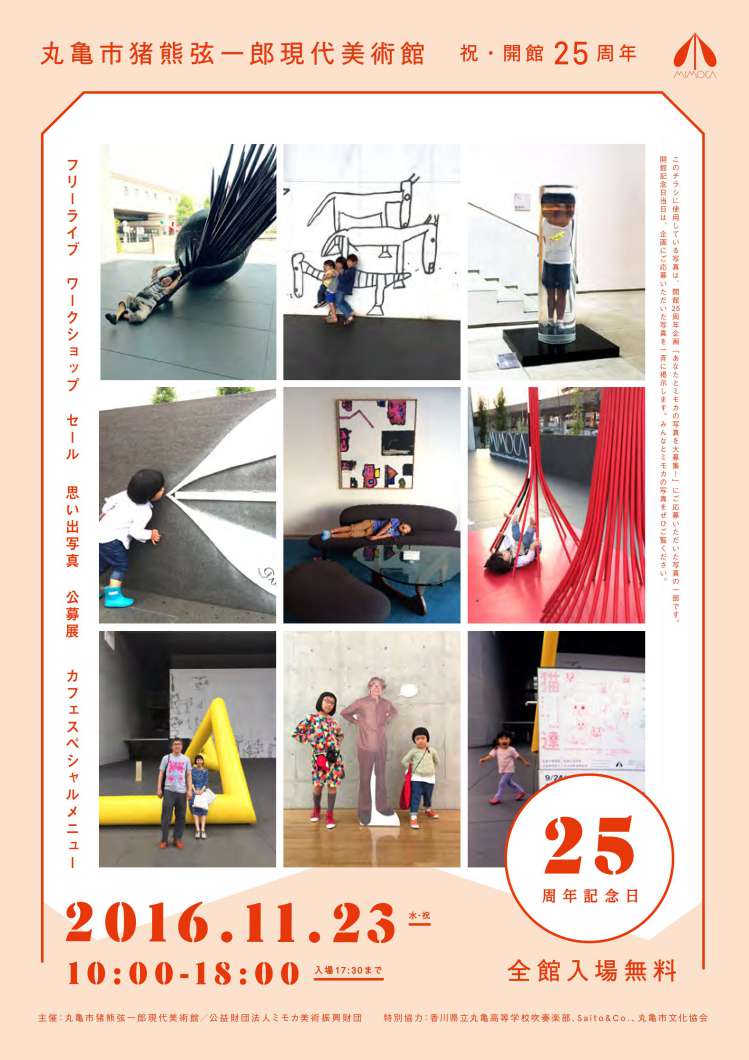 SKY Special live Shuta Hasunuma