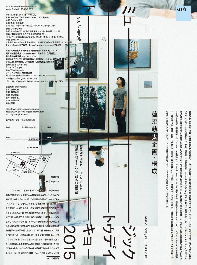 Music Today Tokyo 2015