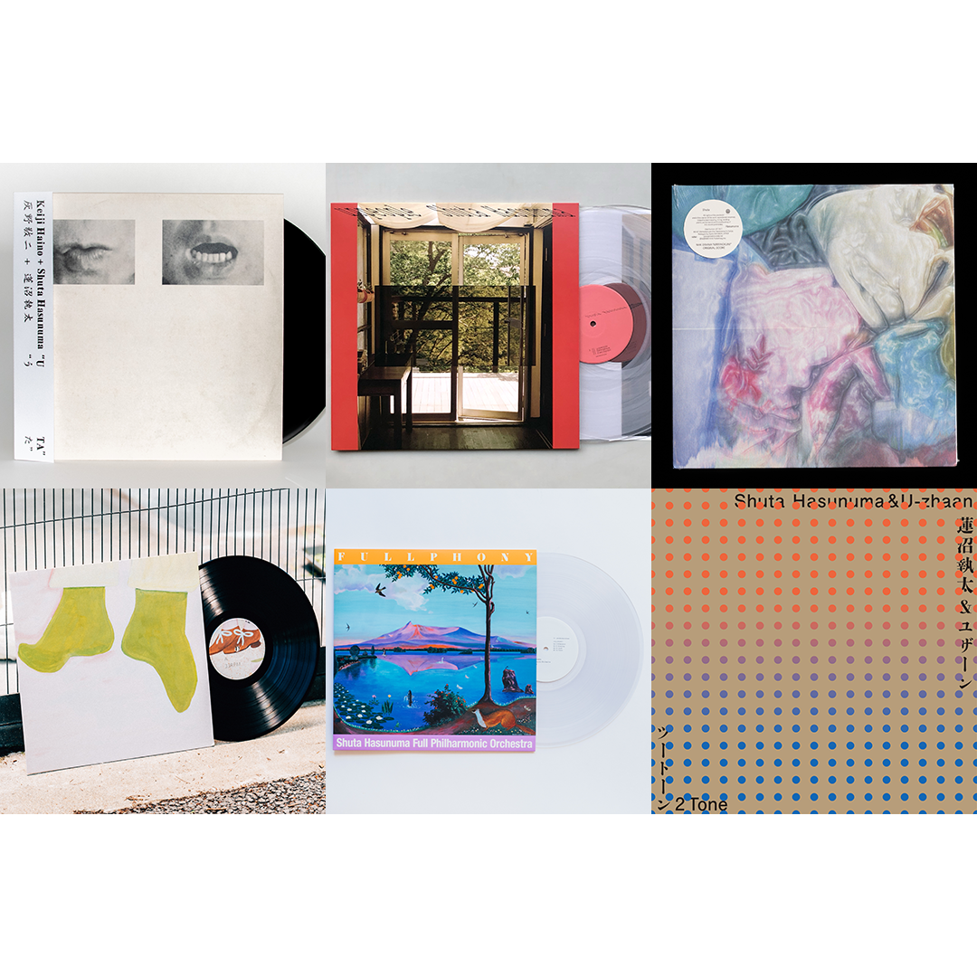 新春「沼」セット2026