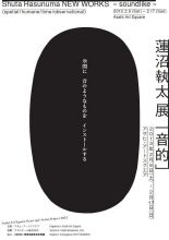 soundlike ( spatial/humane/time/observational )