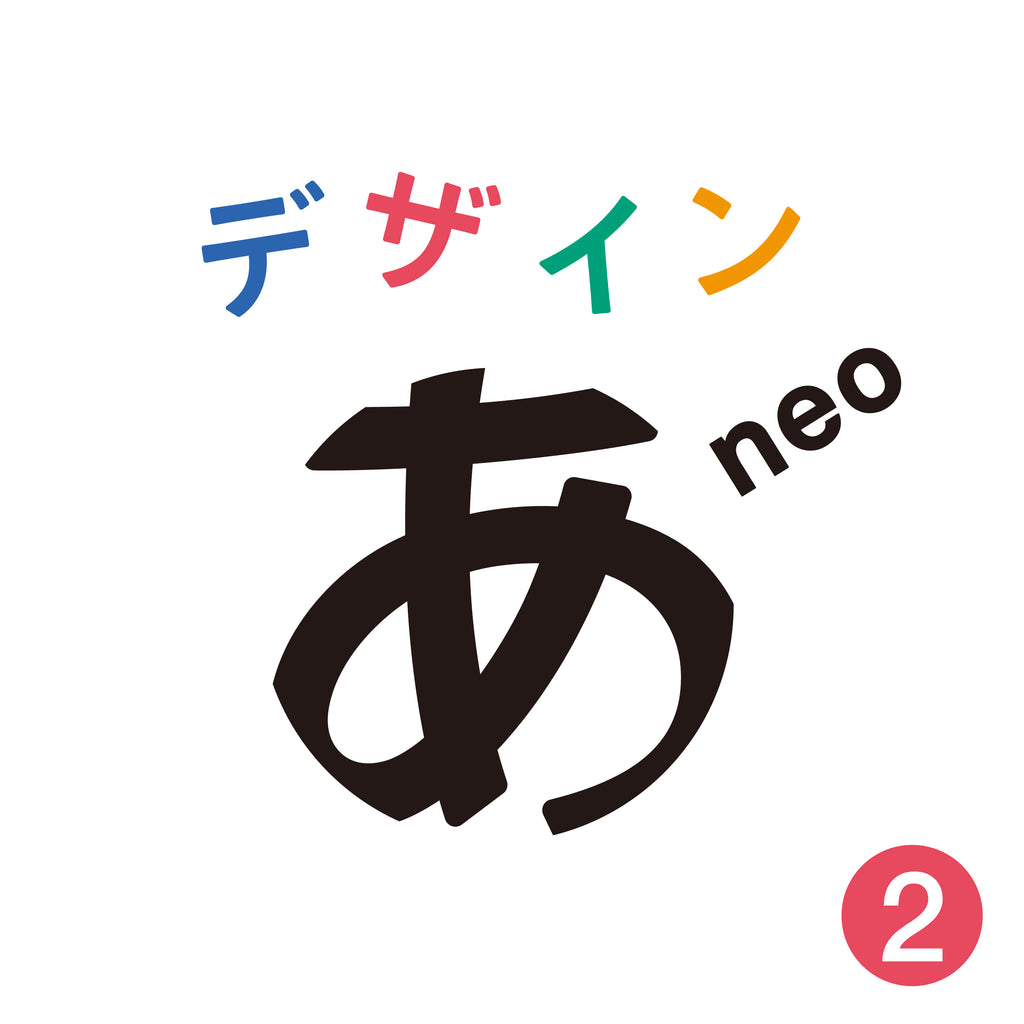 「デザインあneo」2