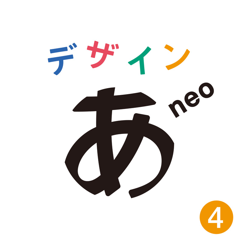 「デザインあneo」4