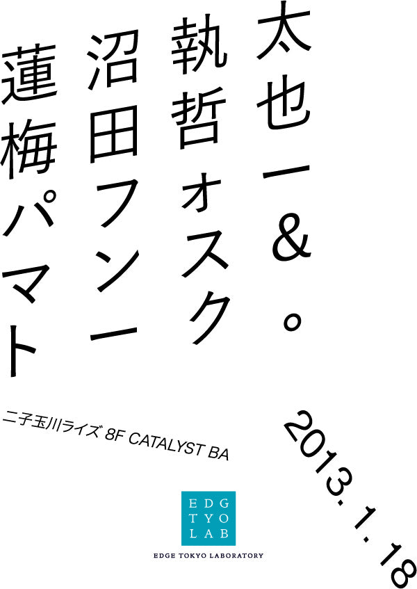 EDGE TOKYO LABORATORY