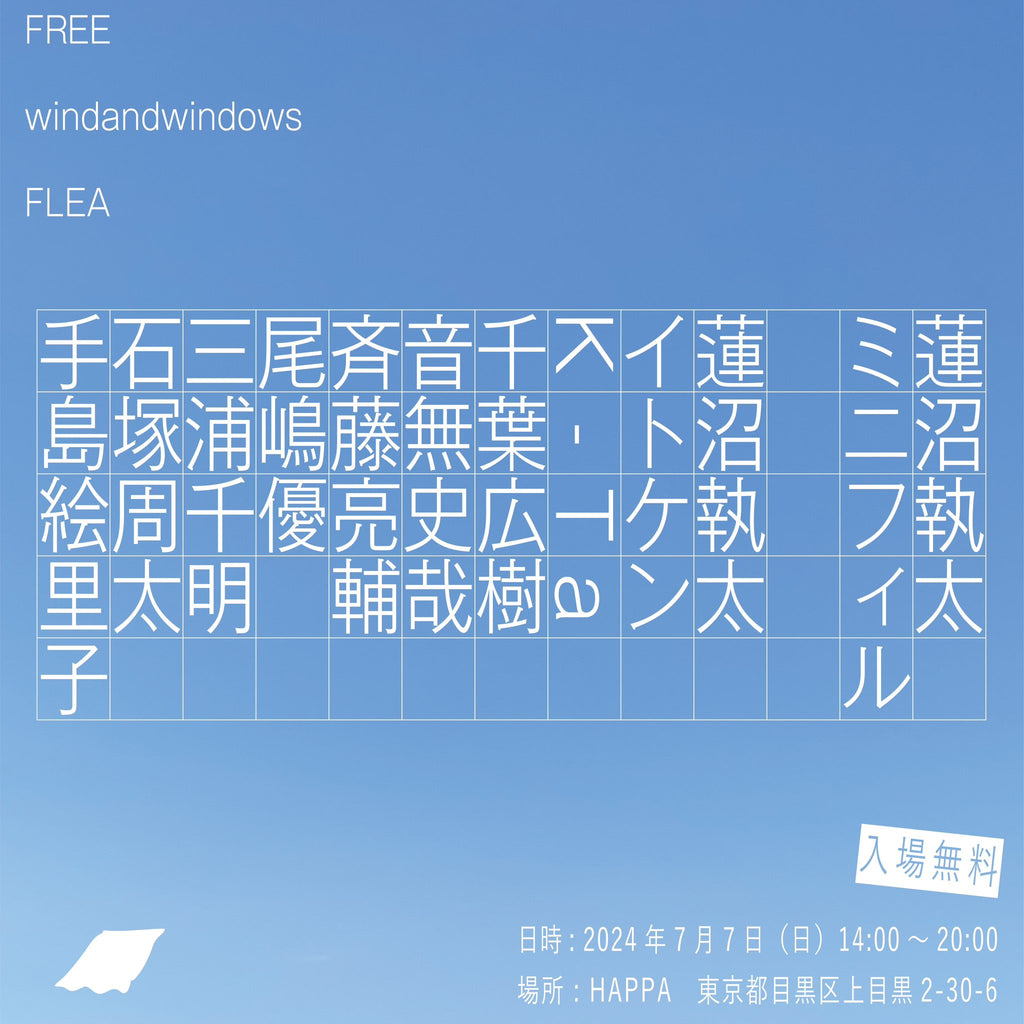 FREE windandwindows FLEA