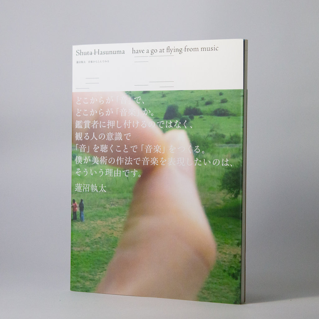 Shuta Hasunuma: Have a go at flying from music (Book)
