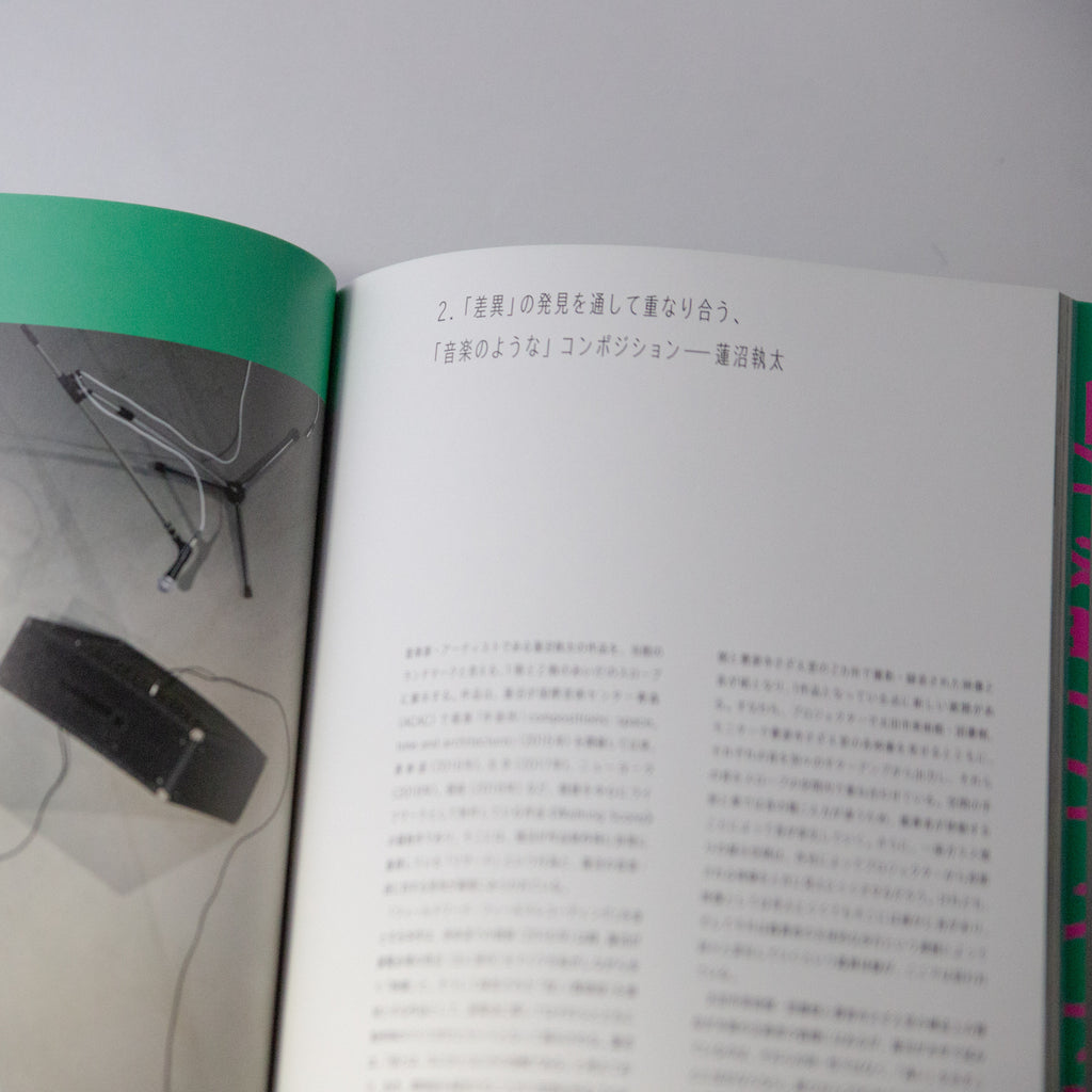 Shuta Hasunuma: Sazaedo in 2020 (Book)