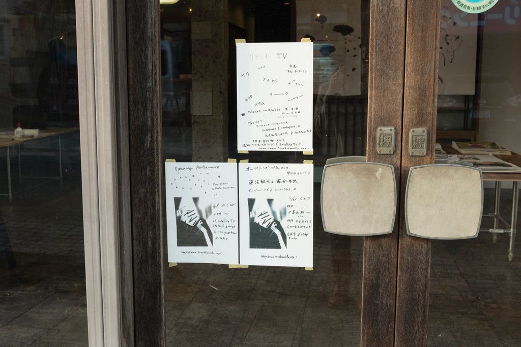 Satellite TV, group exhibition