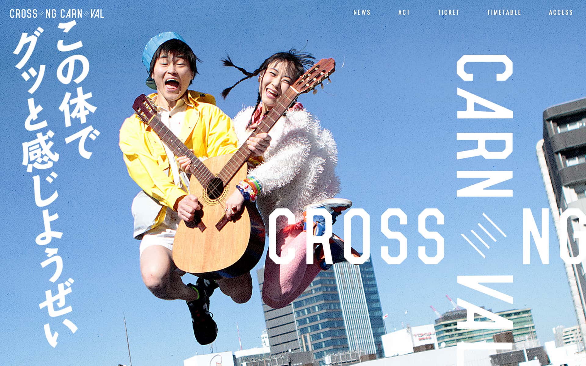 CROSSING CARNIVAL 2019 (ゲスト : 高野寛)