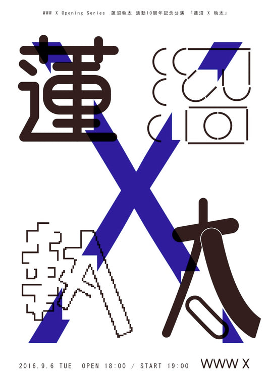 蓮沼執太 活動10周年記念公演「蓮沼 X 執太」