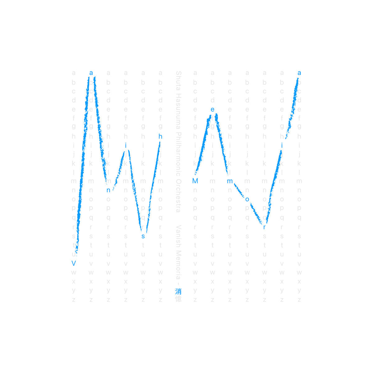 Vanish, Memoria [open-air recording mix] (Single)