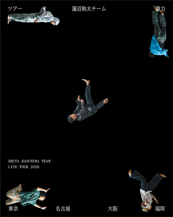 蓮沼執太チーム ツアー「重力」