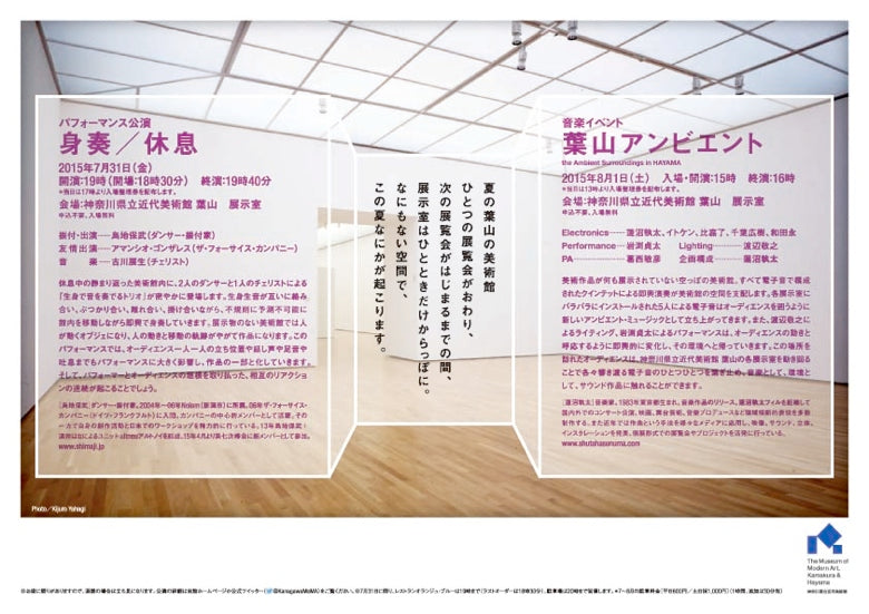 Hayama Ambient | the Ambient Surroundings in HAYAMA