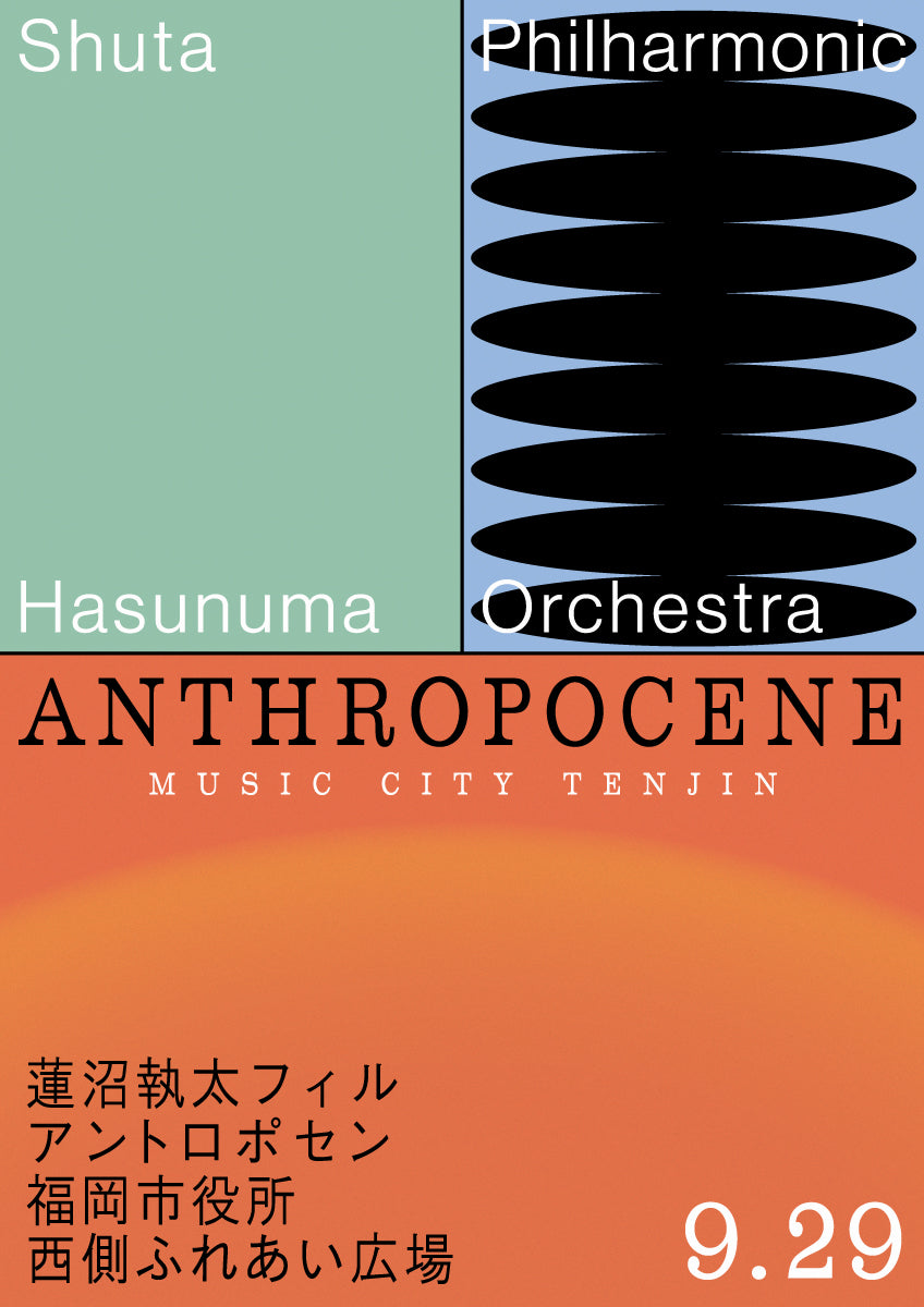 MUSIC CITY TENJIN 2018