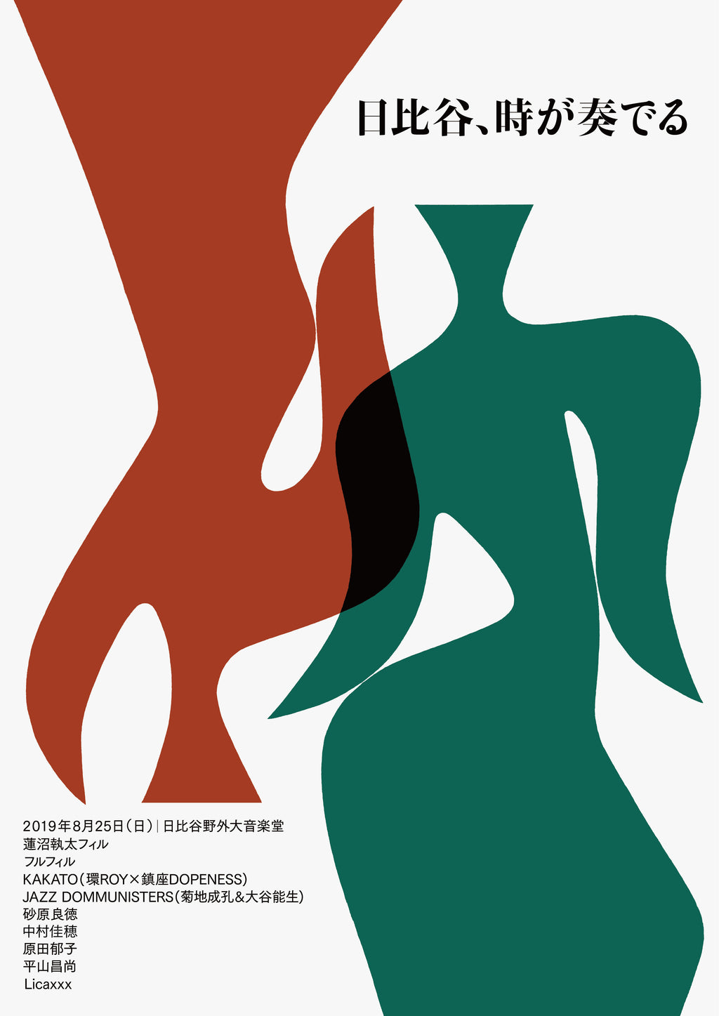 Hibiya, the music of time