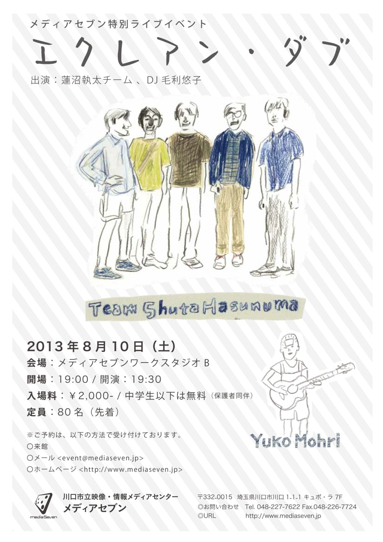 メディアセブン特別ライブイベント 『エクレアン・ダブ』