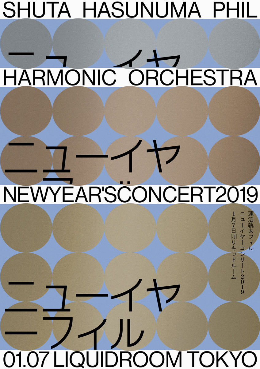 Shuta Hasunuma Full Philharmonic Orchestra NEWYEAR’S CONCERT2019