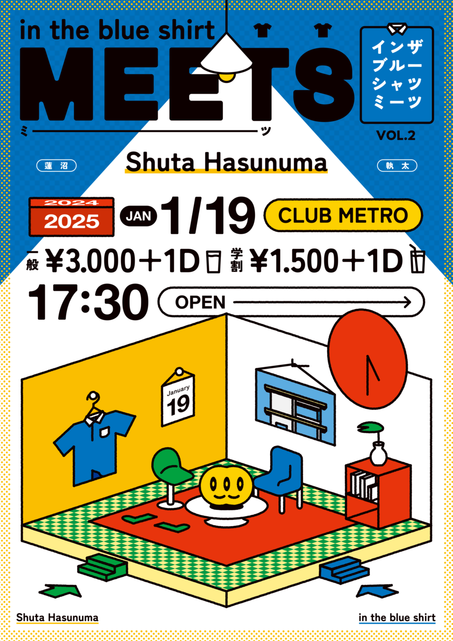 In the blue shirt × Shuta Hasunuma