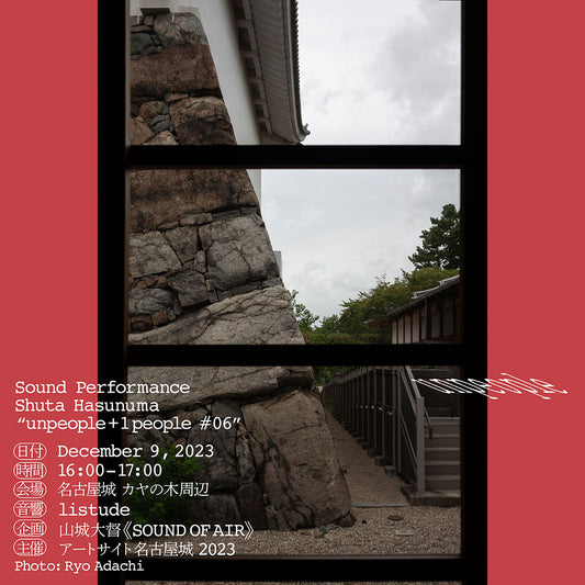 Shuta Hasunuma "unpeople + 1 people #06"