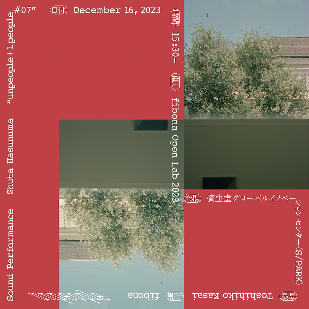 Shuta Hasunuma "unpeople + 1 people #07" 花椿×fibona『unpeople』サウンドパフォーマンス＆トークセッション