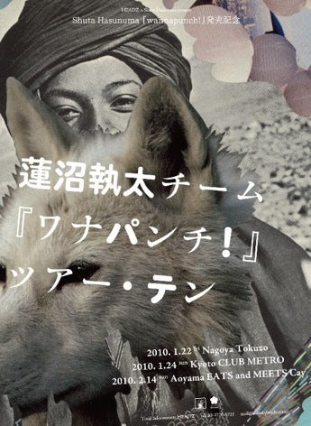 Wana Punch! Tour Ten Nagoya Performance