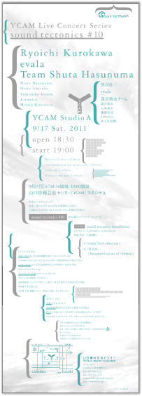 YCAM Live Concert Series sound tectonics #10